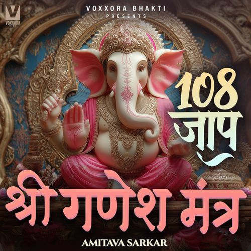 Shri Ganesh Mantra 108 Jaap