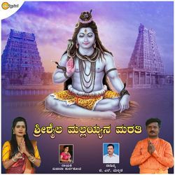 Shrishail Mallayyana Marati