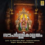 Sowparnikamrutham