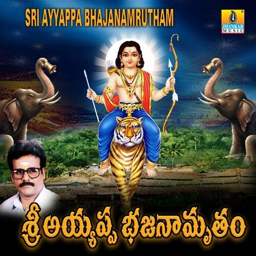 Sri Ayyappa Bhajanamrutham