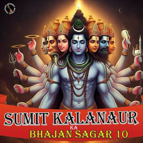 Sumit Kalanaur Ka Bhajan Sagar 10