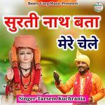 Surti Nath Bta Mere Chele