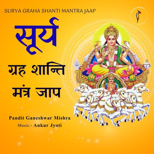 Surya Graha Shanti Mantra Jaap