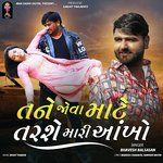 Tane Jova Mate Tarse Mari Ankho