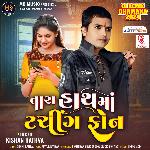 Tara Hath Ma Touching Phone