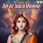 Tera Har Andaz Sitamgar