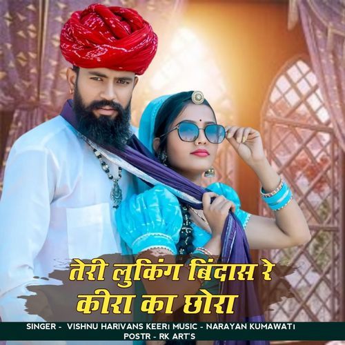 Teri looking bindas keera ka chora