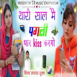 Thari Saal Me Pagli Thar Kiss Kargo-Ozc9XCZCXmI