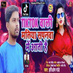 Tiktok Vali Maliya Sapanwa Me Aati Hai