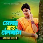 Tomai Koto Valobashi