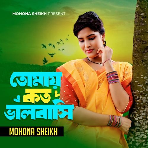 Tomai Koto Valobashi