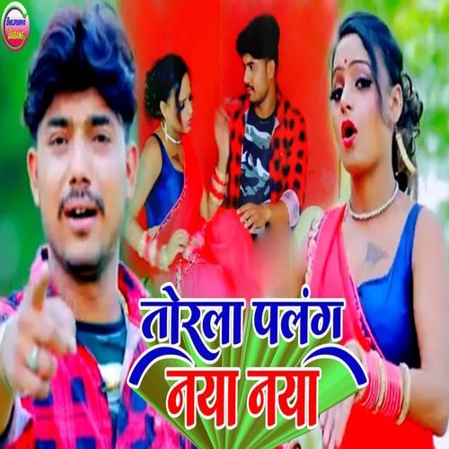Torala Palang Naya Naya