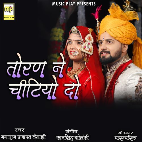 Toran Ne Chitiyo Do (Studio)