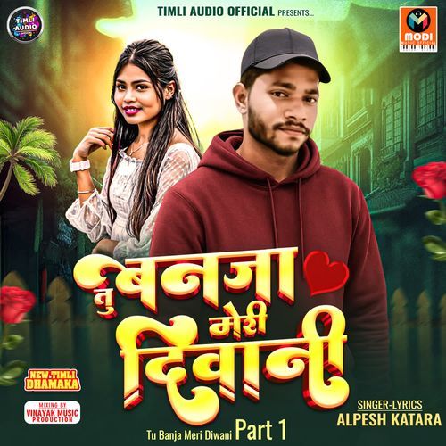 Tu Banja Meri Diwani Part 1