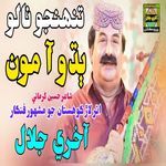 Tuhnjo Nalo Budho Aa Mon