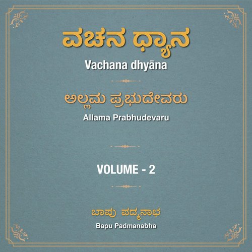 Vachana Dhyana, Vol. 2