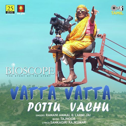 Vatta Vatta Pottu Vachu (From "Bioscope - The Story Of The Story")