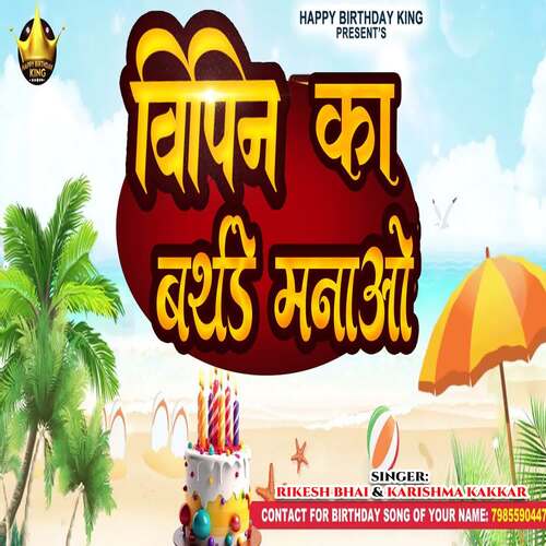 Vipin Ka Birthday Manao