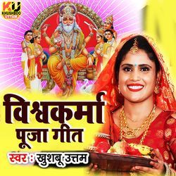 Vishwakarma Puja Geet-GhgAU0JqYkM