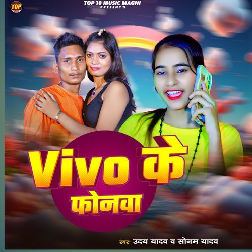 Vivo Ke Phonewa