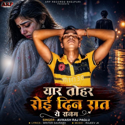 Yaar Tohar Roi Din Raat Ye Sanam