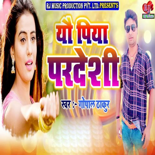 Yau Piya Pardeshi