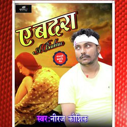 Ye Badra (Bhojpuri)-CgQDADd6VEM