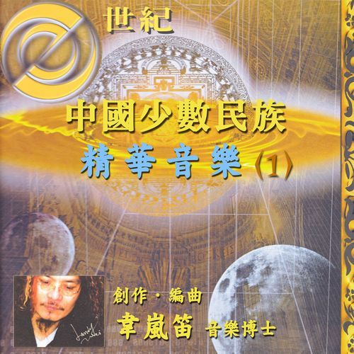 Xiu Shou Juan cover art
