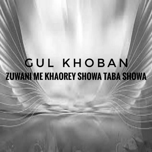 Zuwani Me Khaorey Showa Taba Showa
