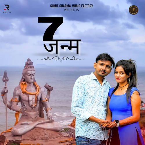 7 Janam