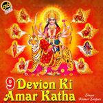 Katha Naina Devi