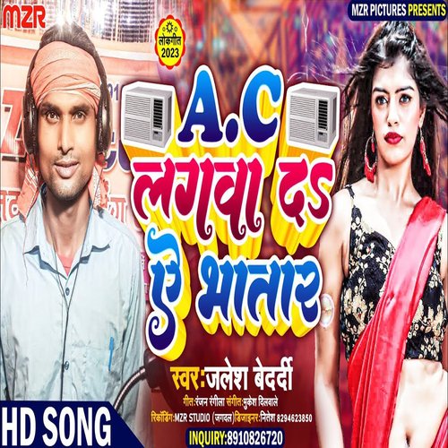 A.c. Lagwada Ae Bhatar