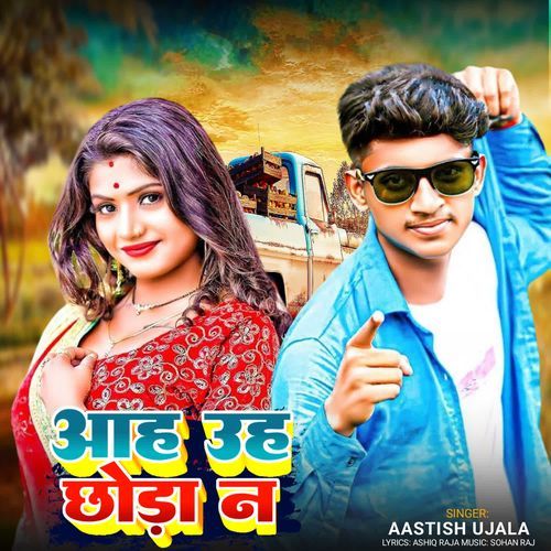 Aah Uhh Chhoda na
