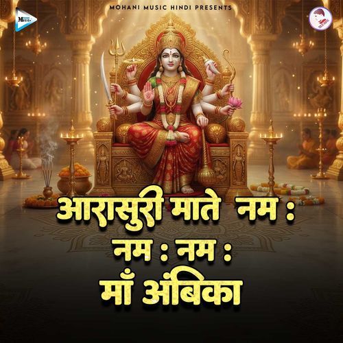 Aarasuri Mate Namah Namah Namah Maa Ambika