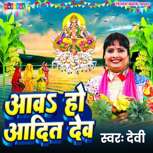 Aawa Ho Aditya Dev