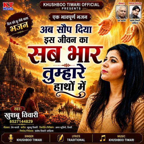 Ab Saunp Diya Is Jeevan Ka Sab Bhar Tumhare Hatho Me