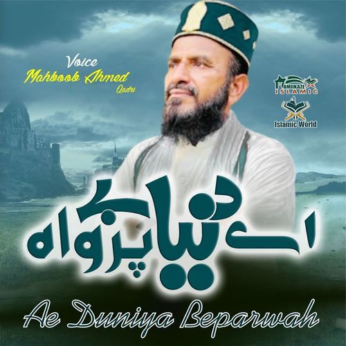 Ae Duniya Beparwah