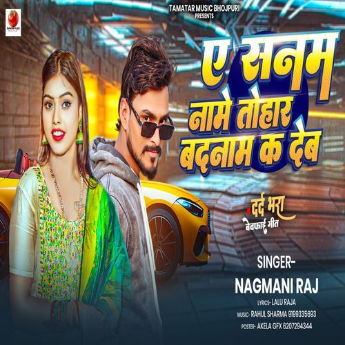 Ai Sanam Nam Tohar Badnam Ka Deb