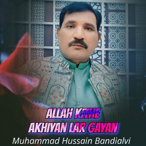 Allah Kithe Akhian Lar Gayan