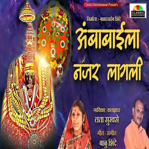 Ambabaila Najar Lagali