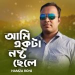 Ami Akta Nosto Chele