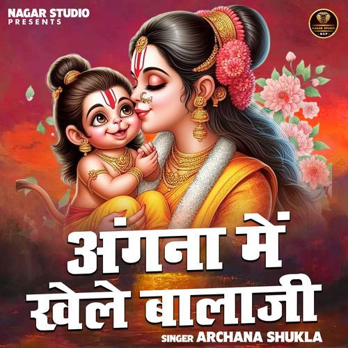 Angna Me Khele Balaji