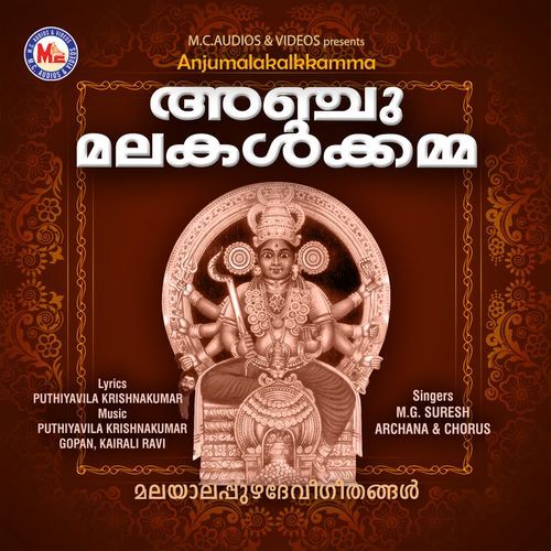 Malayalappuzha Vaazhum