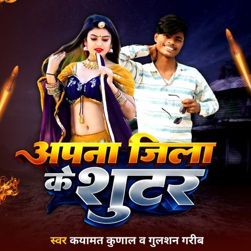 Apna Jila Ke Sutar
