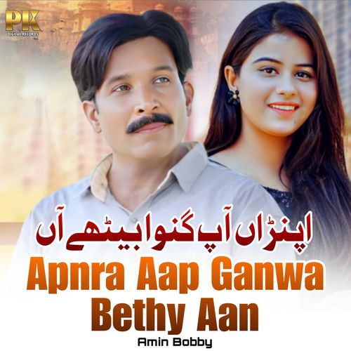 Apnra Aap Ganwa Bethy Aan