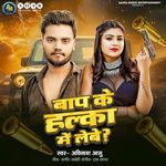 Baap Ke Halka Me Lebe