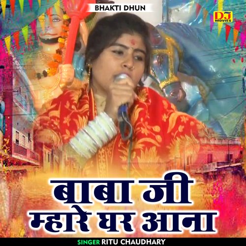 Baba ji mhare ghar aana (Hindi)