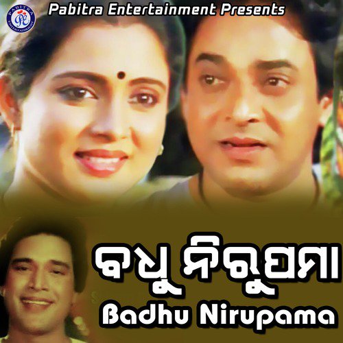 Badhu Nirupama_poster_image