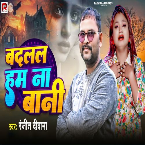 Badlal Hum Na Bani