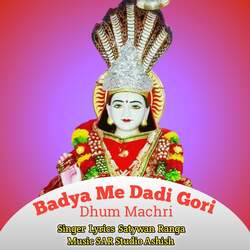 Badya Me Dadi Gori Dhum Machri-HCoNaxgIRQE